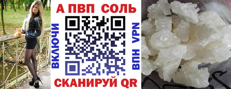 Купить закладки  Пикалёво  Альфа ПВП VHQ 