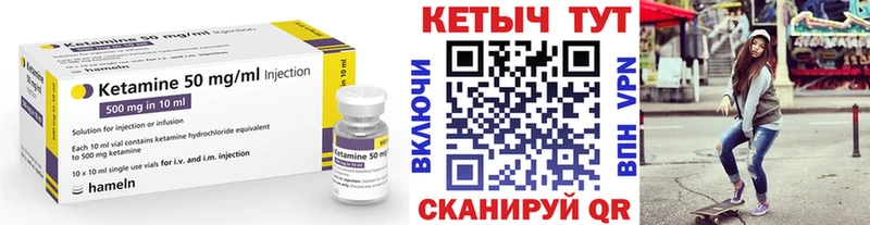 Купить где  Пикалёво  КЕТАМИН VHQ 