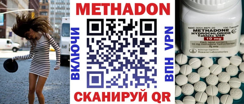 Метадон кристалл  Купить  Пикалёво 